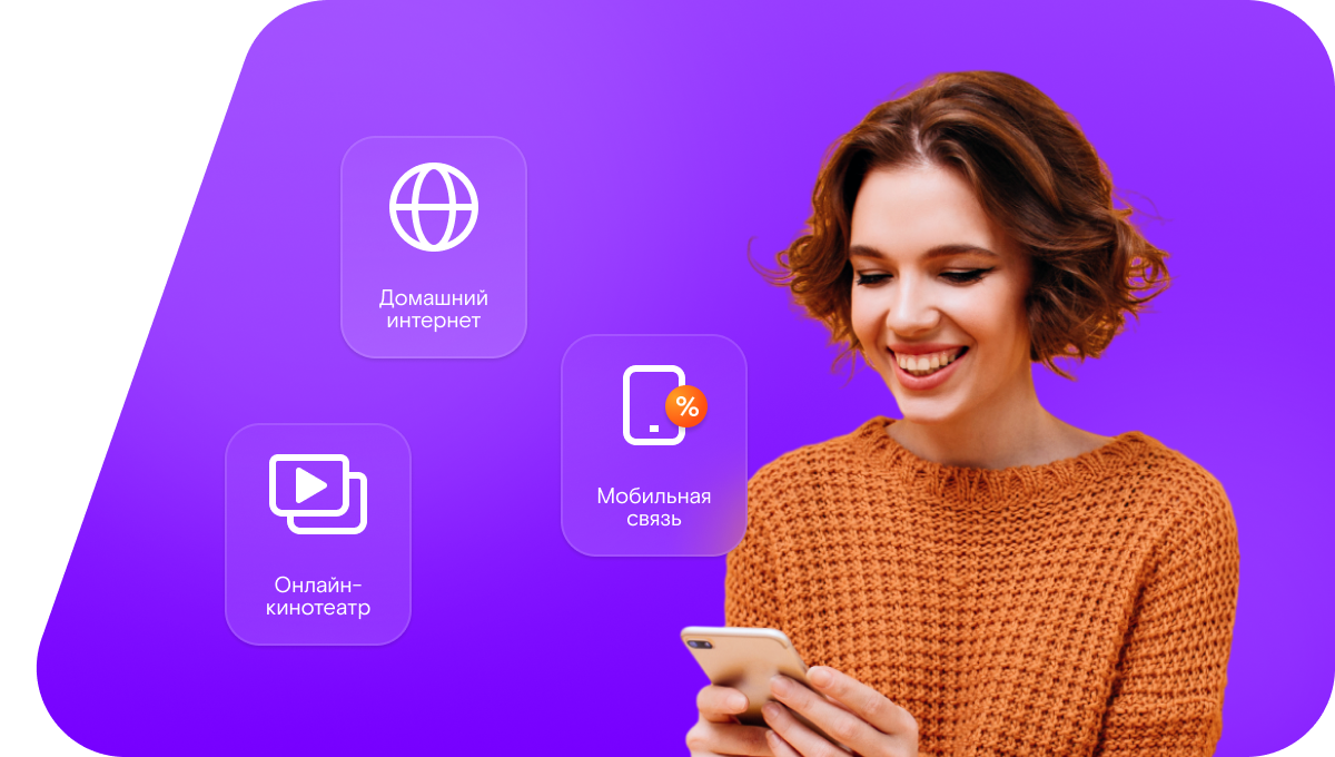 Промо-тарифы Ростелеком в Ижевске